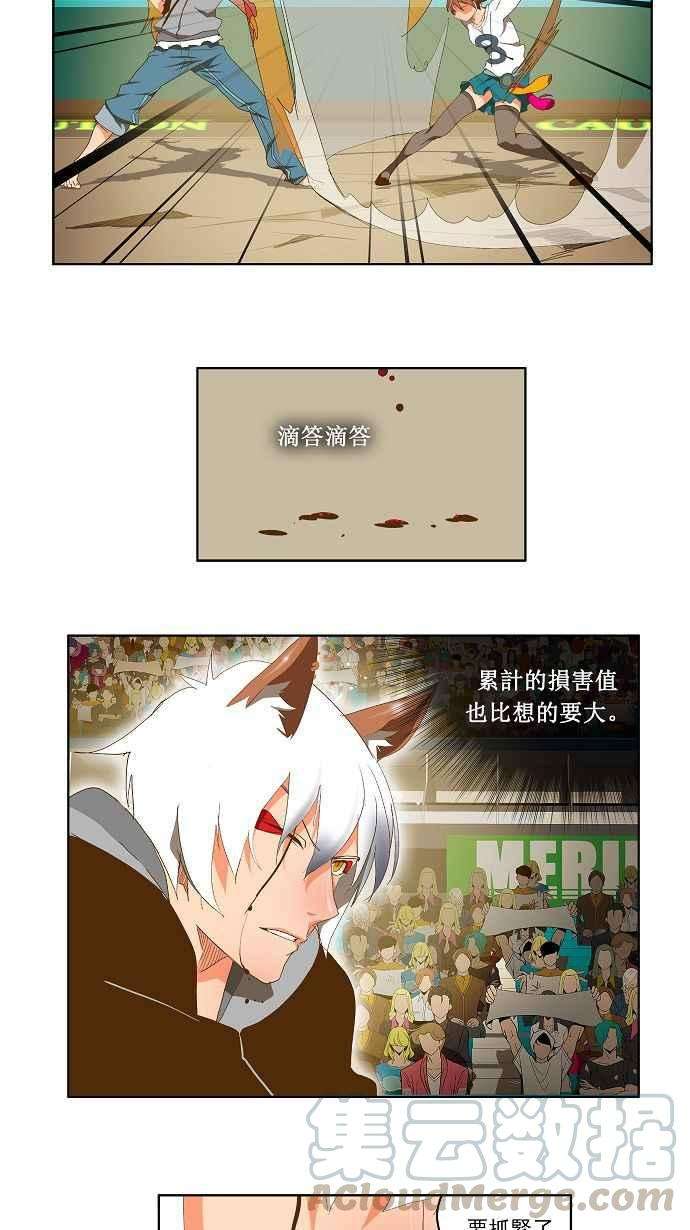 高校之神第2部 全国联赛 第87话