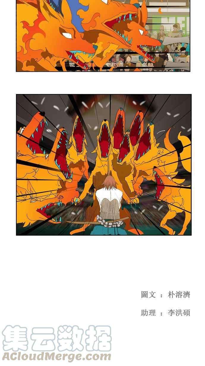 高校之神第2部 全国联赛 第87话