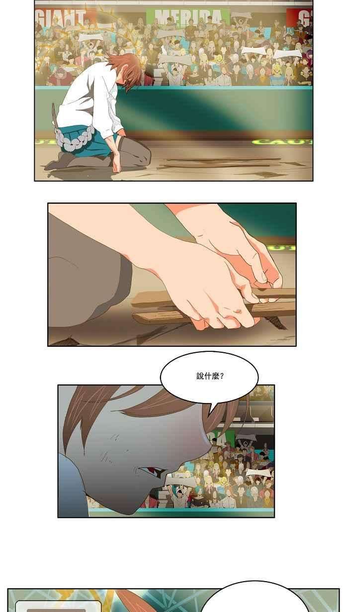 高校之神第2部 全国联赛 第88话