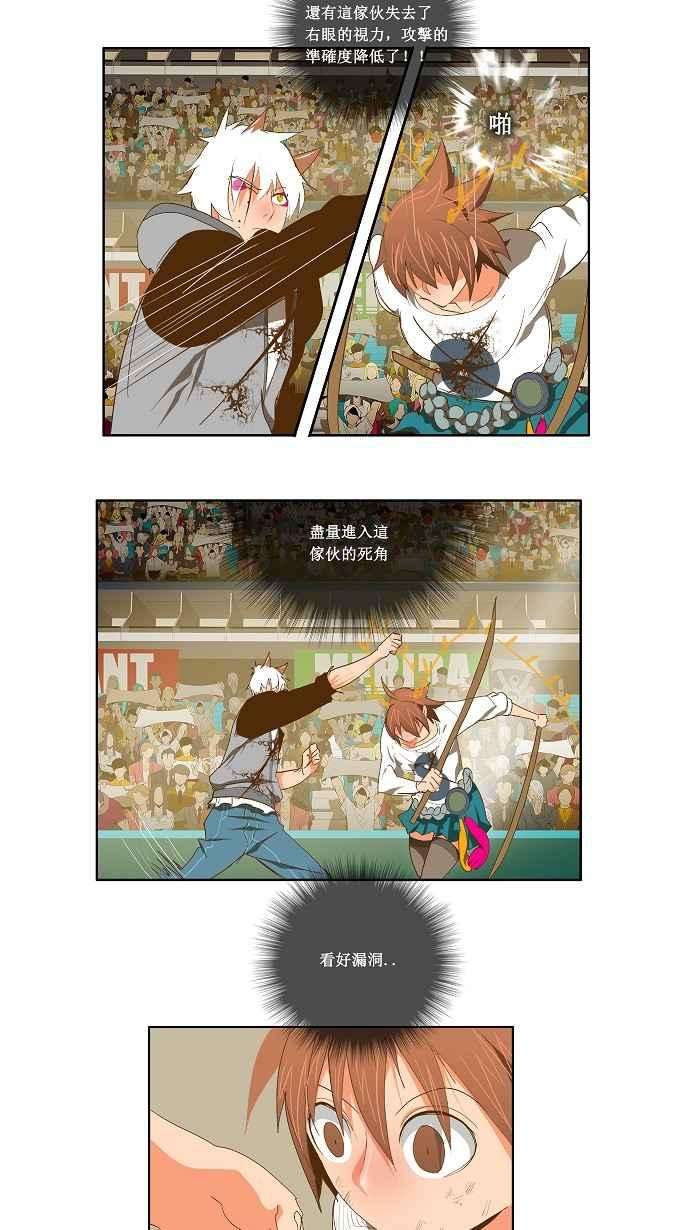 高校之神第2部 全国联赛 第88话