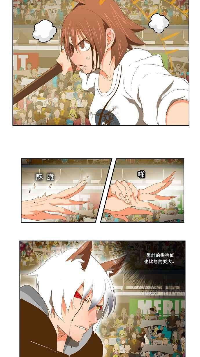 高校之神第2部 全国联赛 第88话