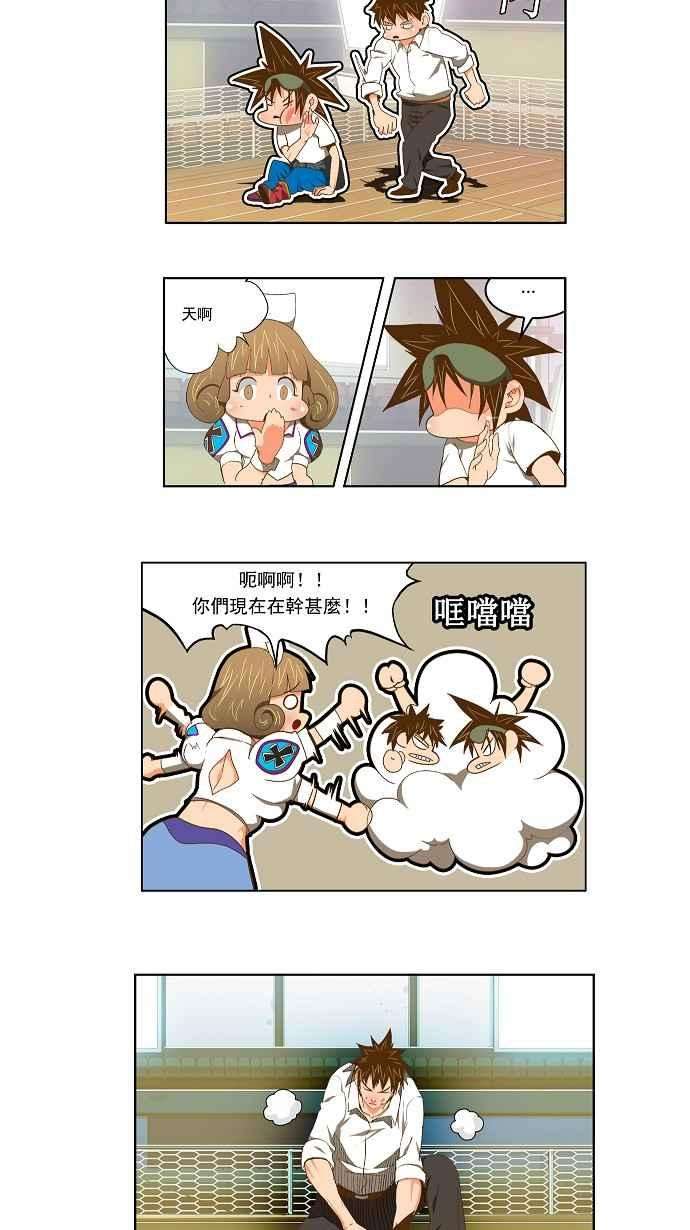 高校之神第2部 全国联赛 第88话