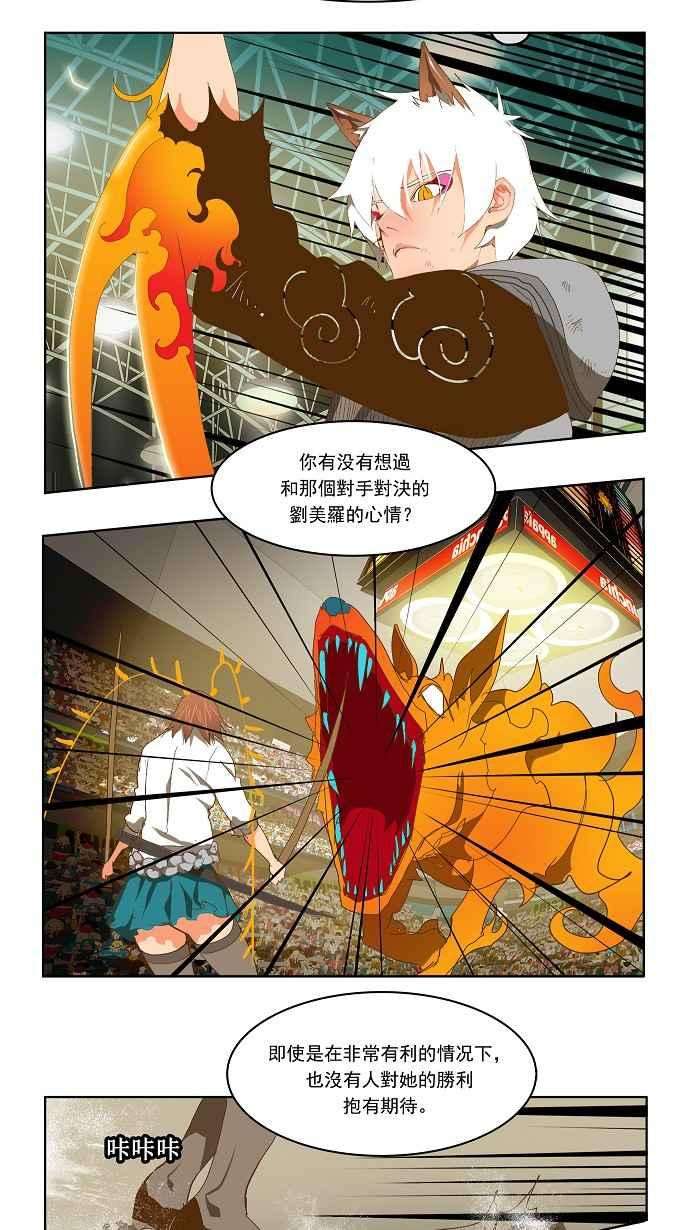 高校之神第2部 全国联赛 第88话