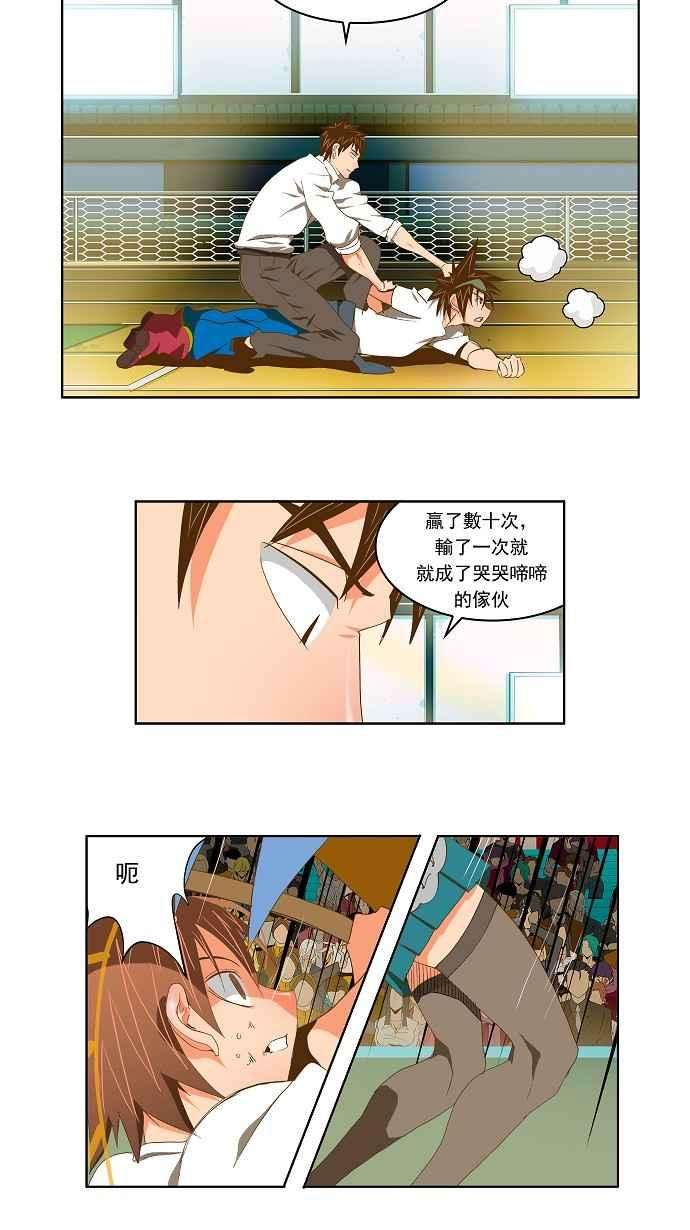 高校之神第2部 全国联赛 第88话