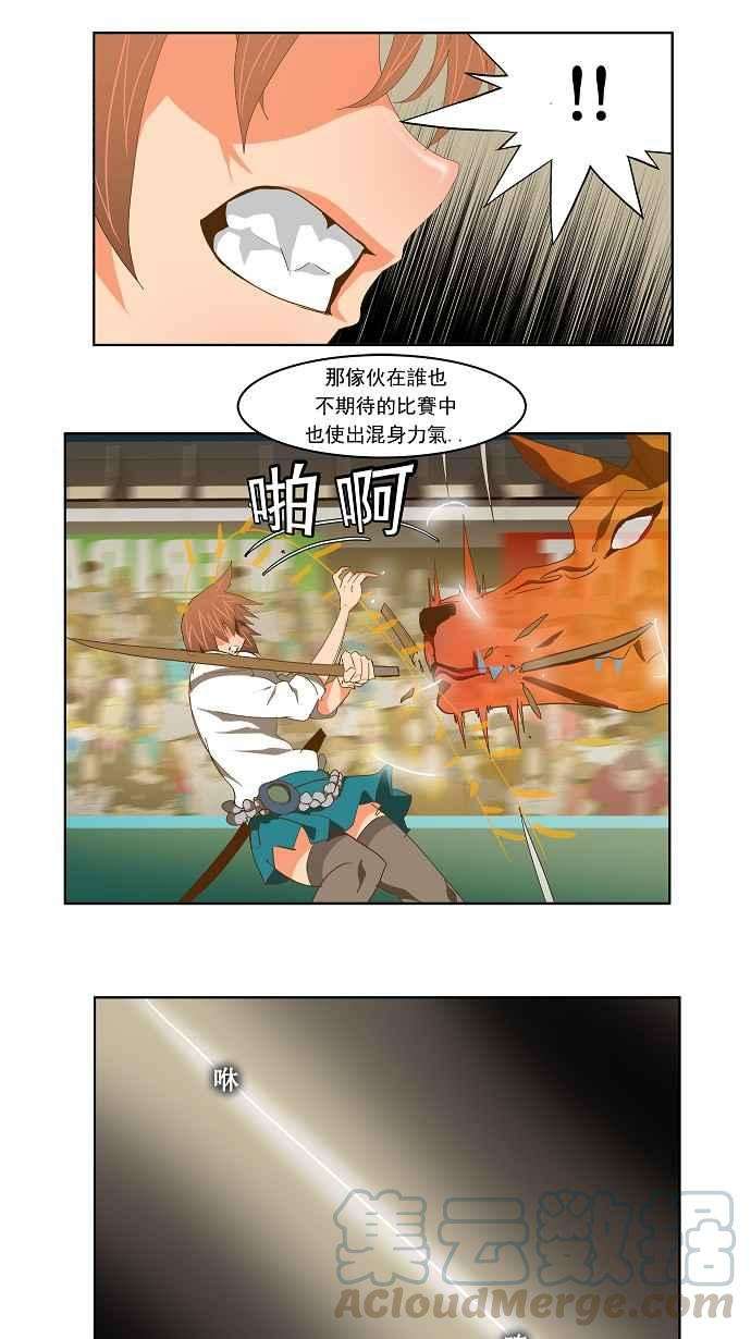 高校之神第2部 全国联赛 第88话