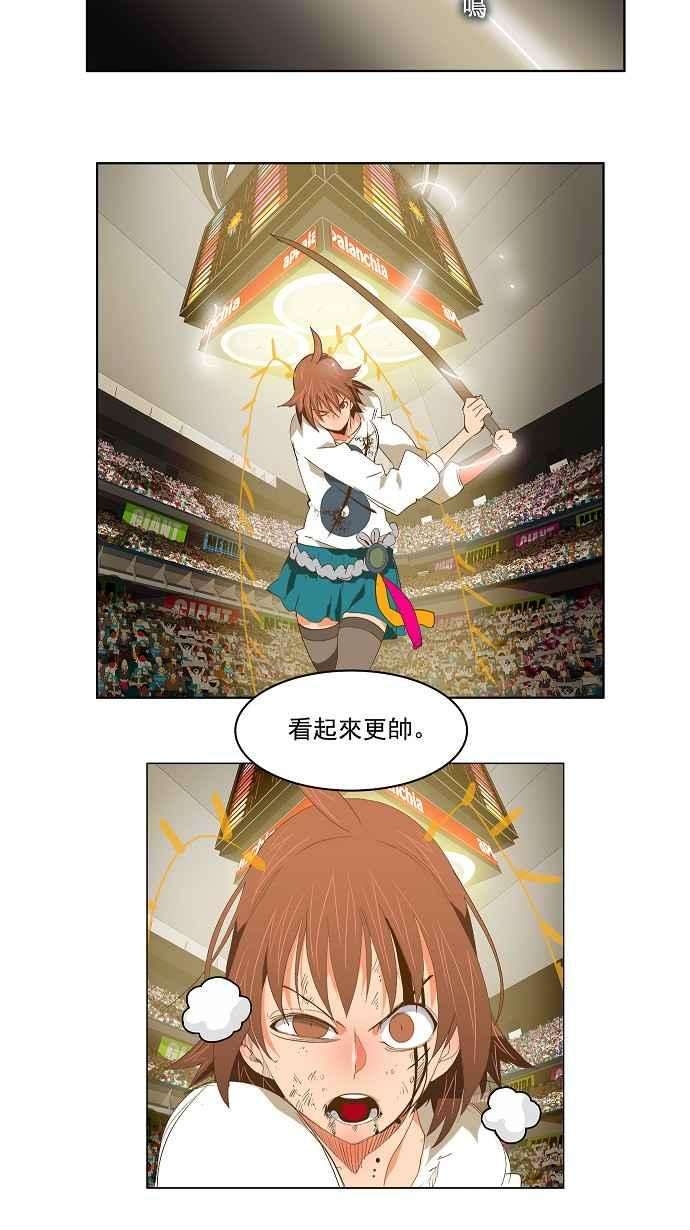 高校之神第2部 全国联赛 第88话