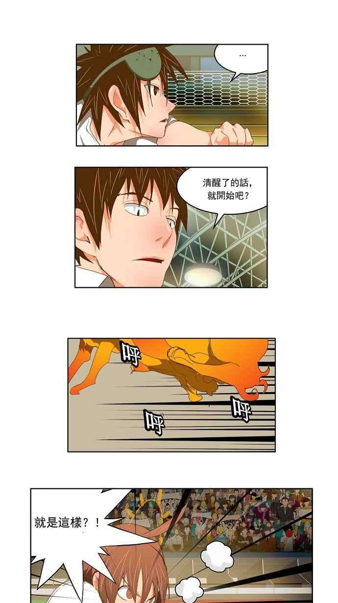 高校之神第2部 全国联赛 第88话