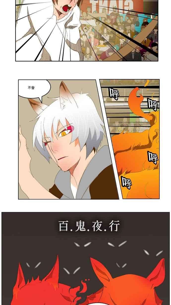高校之神第2部 全国联赛 第88话