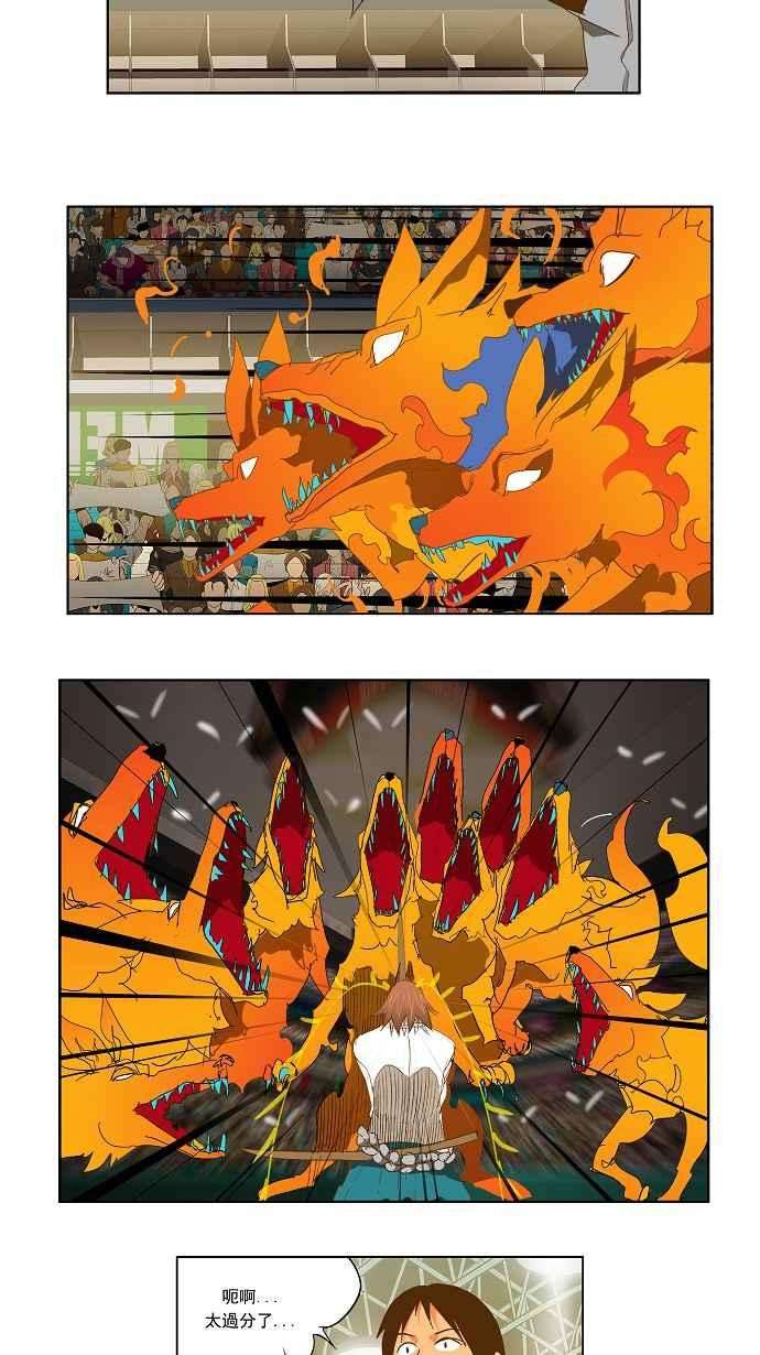 高校之神第2部 全国联赛 第88话