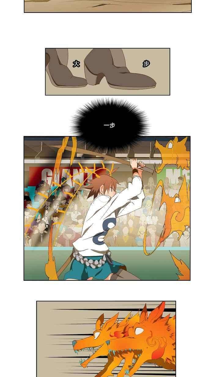 高校之神第2部 全国联赛 第88话