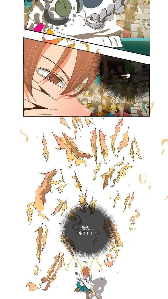 高校之神第2部 全国联赛 第88话