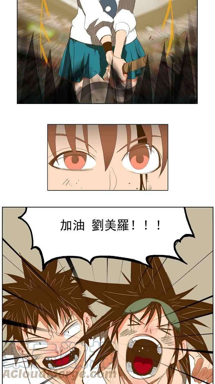 高校之神第2部 全国联赛 第88话