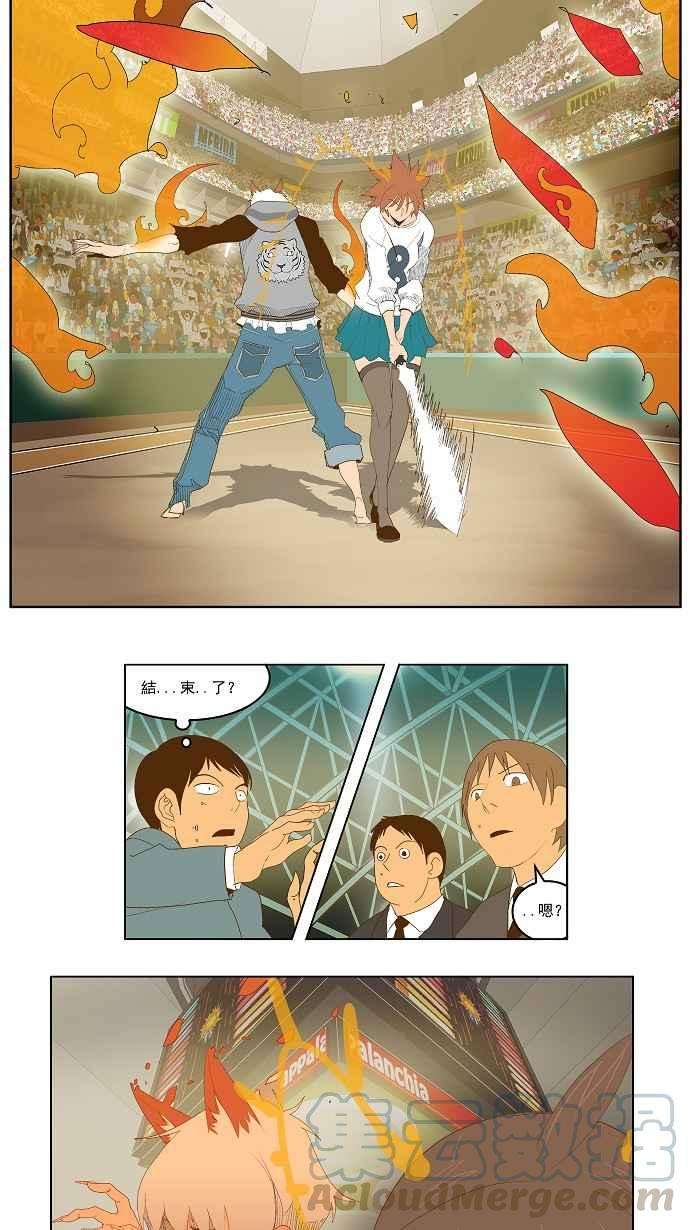 高校之神第2部 全国联赛 第88话