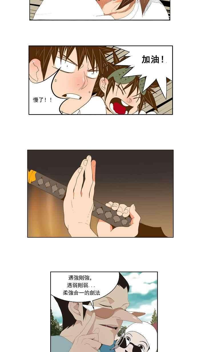 高校之神第2部 全国联赛 第88话