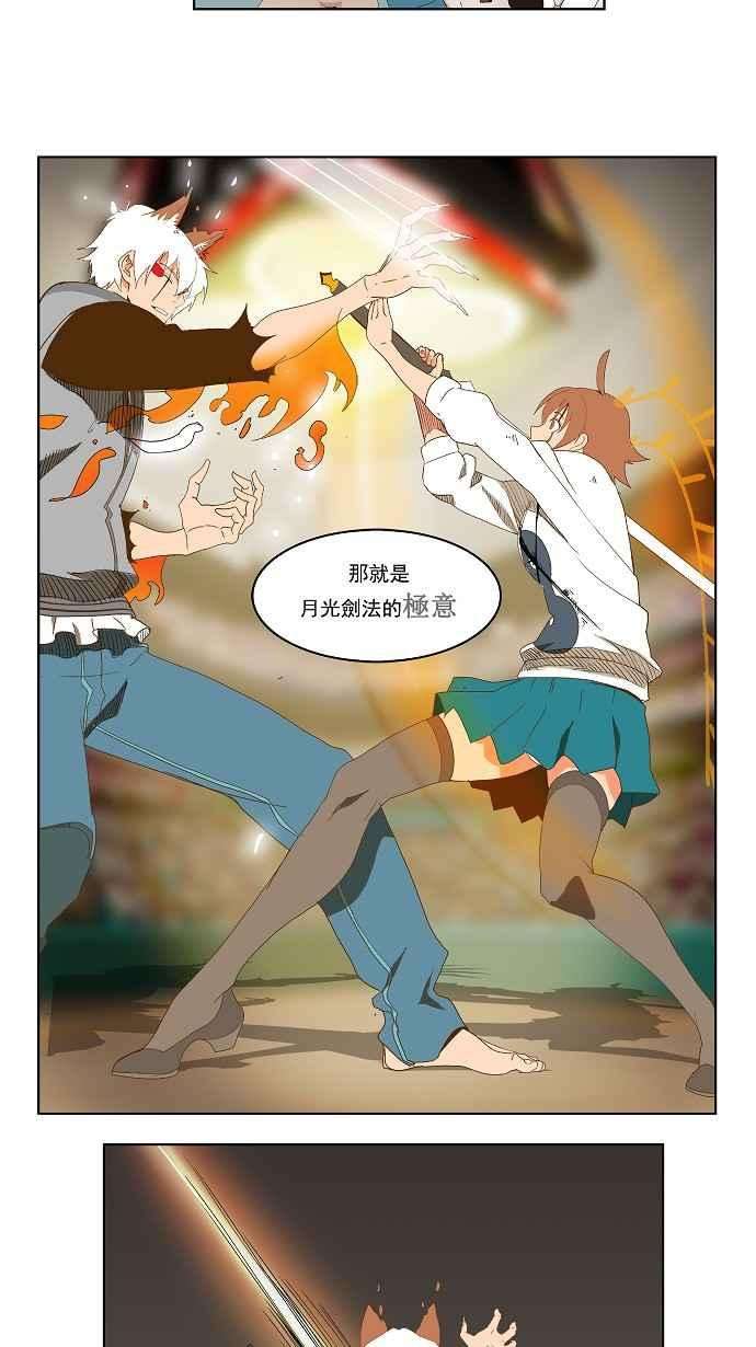 高校之神第2部 全国联赛 第88话
