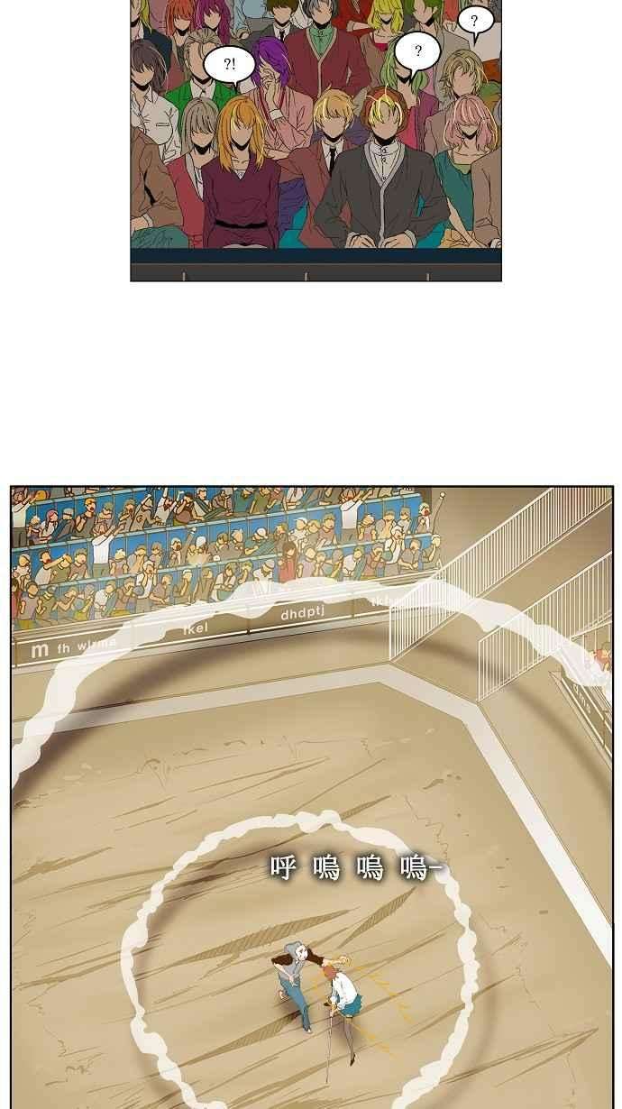 高校之神第2部 全国联赛 第88话
