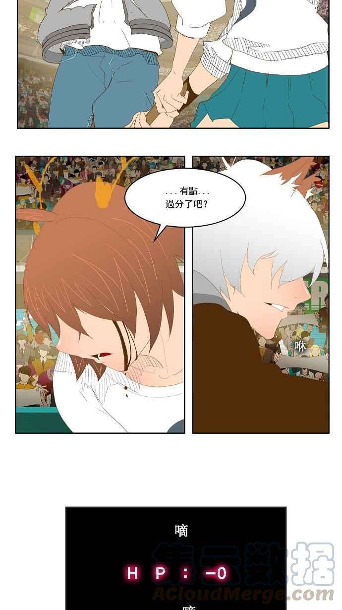 高校之神第2部 全国联赛 第88话