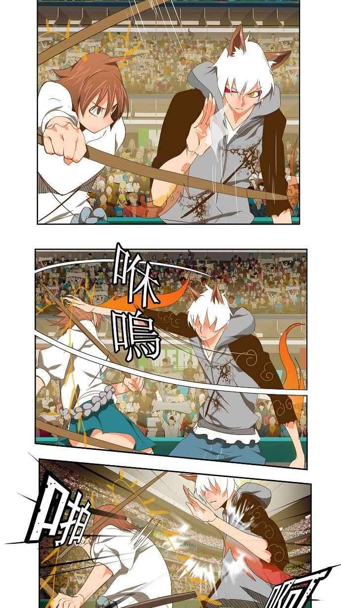 高校之神第2部 全国联赛 第88话