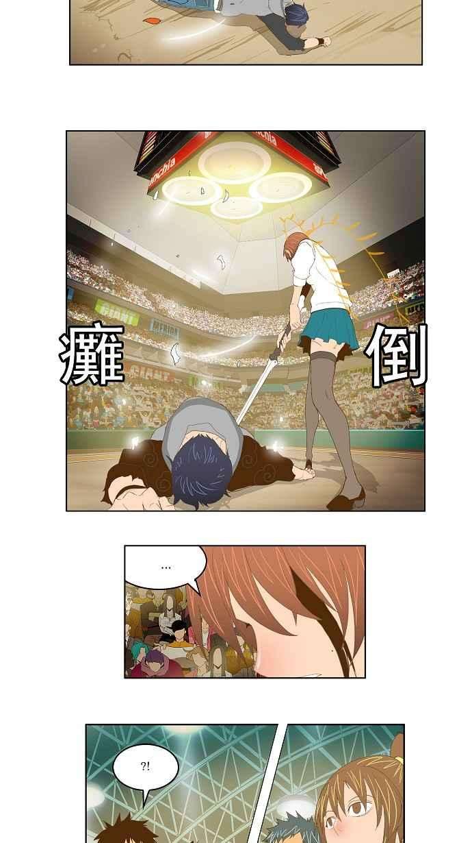 高校之神第2部 全国联赛 第88话