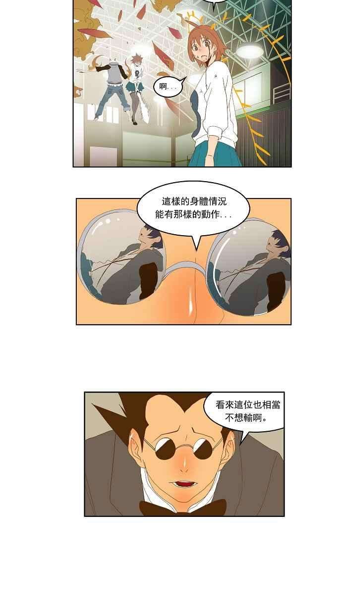 高校之神第2部 全国联赛 第88话