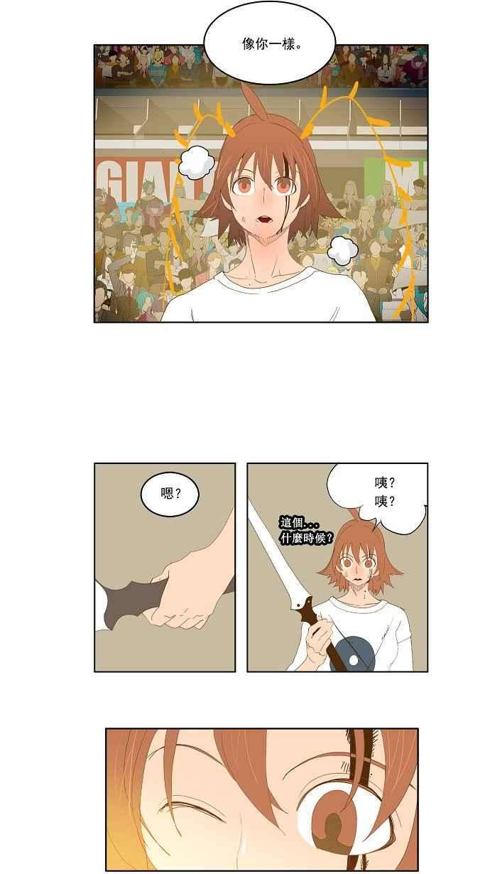 高校之神第2部 全国联赛 第88话