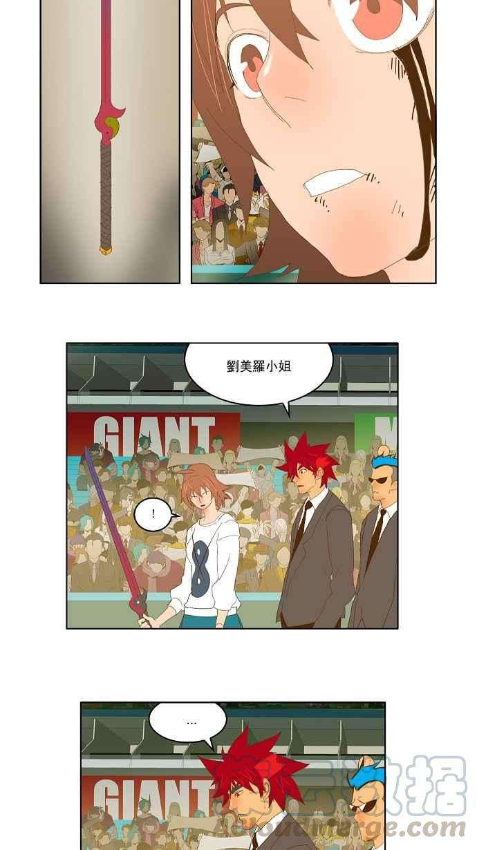 高校之神第2部 全国联赛 第88话