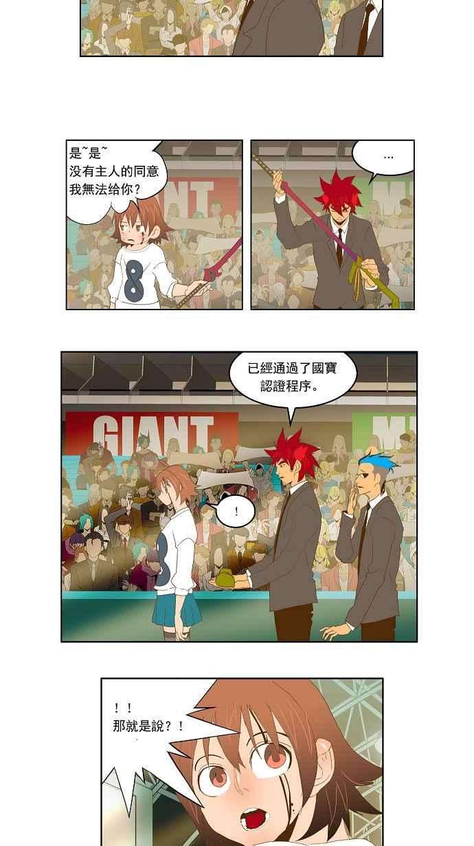 高校之神第2部 全国联赛 第88话