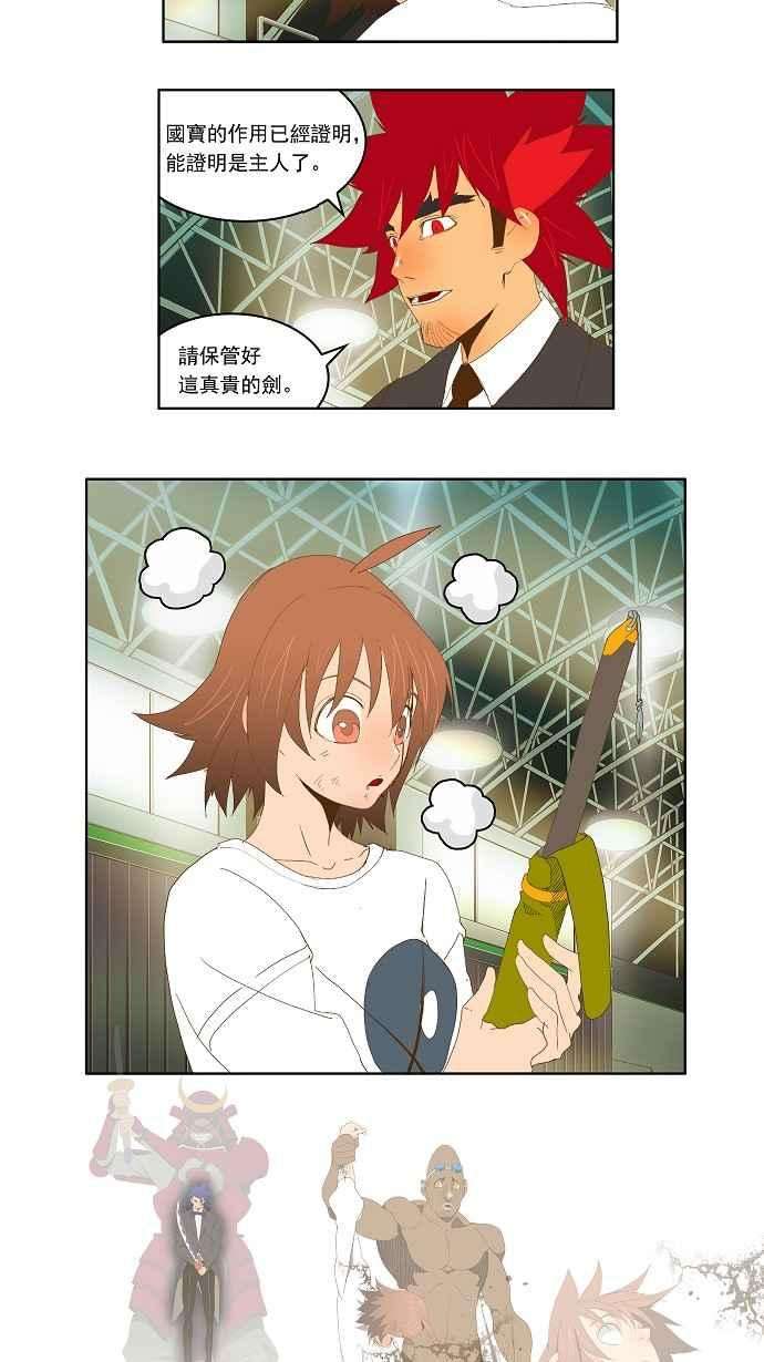 高校之神第2部 全国联赛 第88话