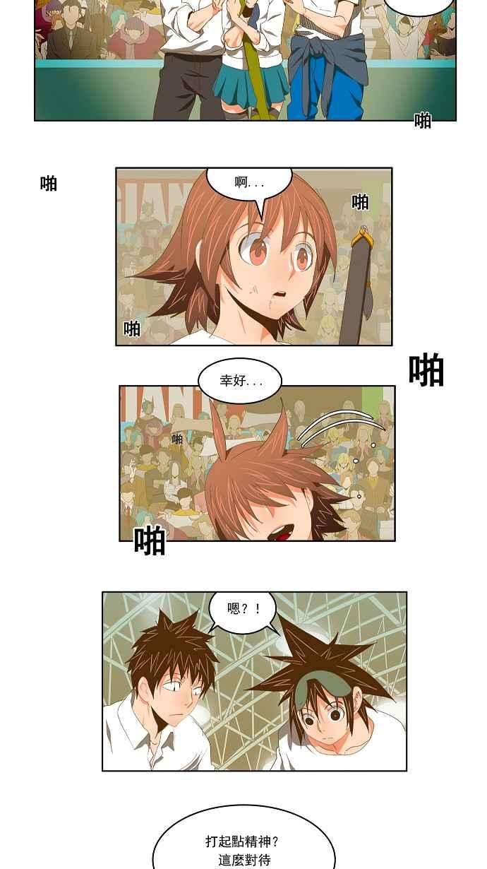 高校之神第2部 全国联赛 第88话