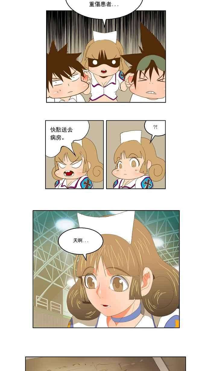 高校之神第2部 全国联赛 第88话