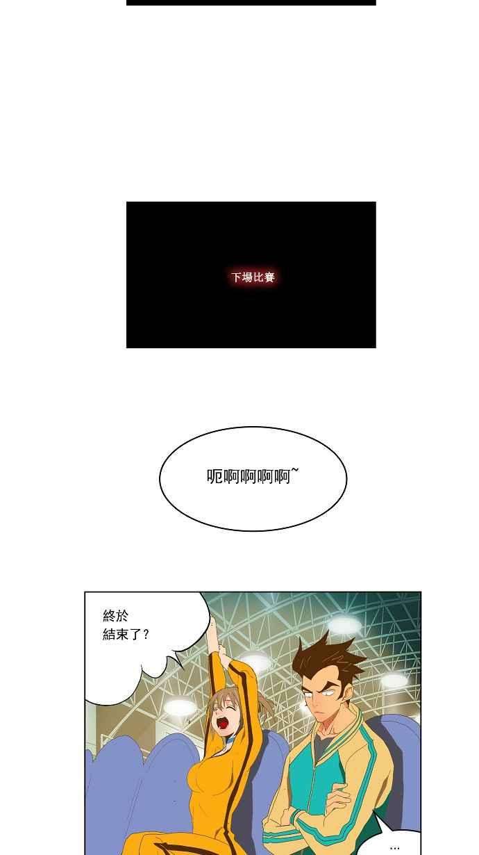 高校之神第2部 全国联赛 第88话