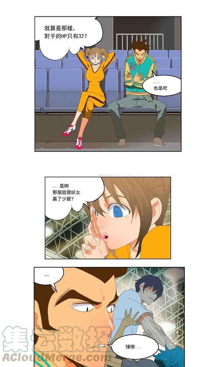 高校之神第2部 全国联赛 第88话