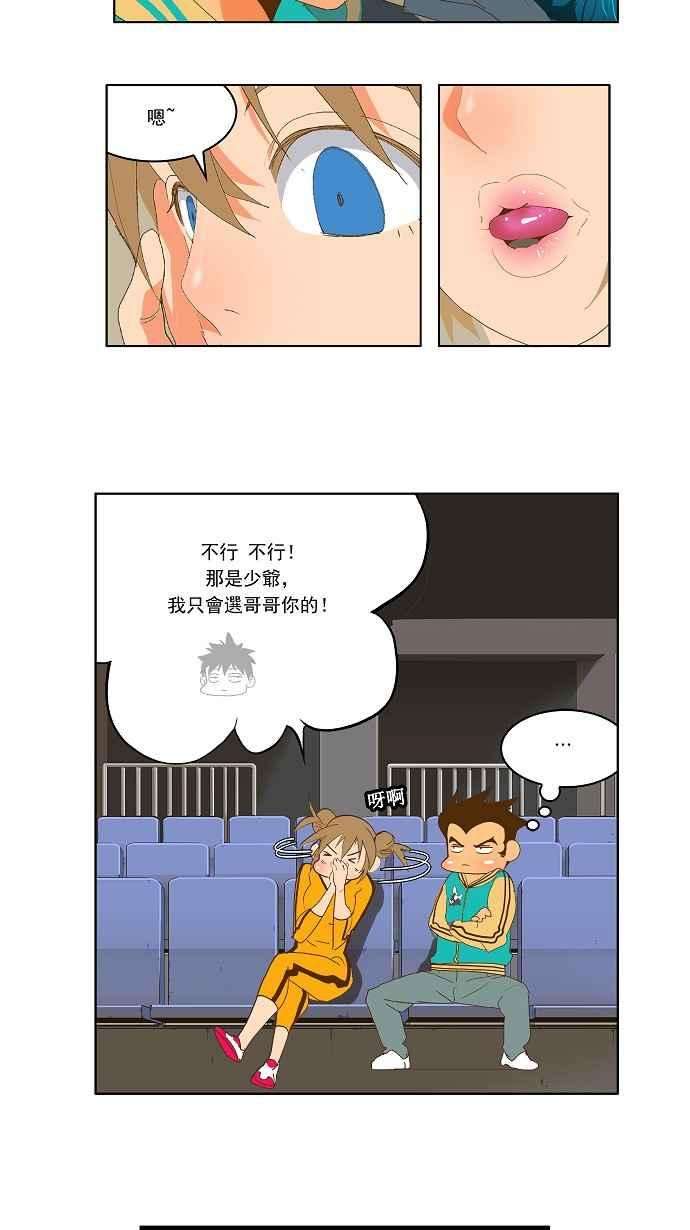 高校之神第2部 全国联赛 第88话