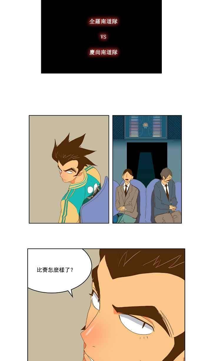 高校之神第2部 全国联赛 第88话