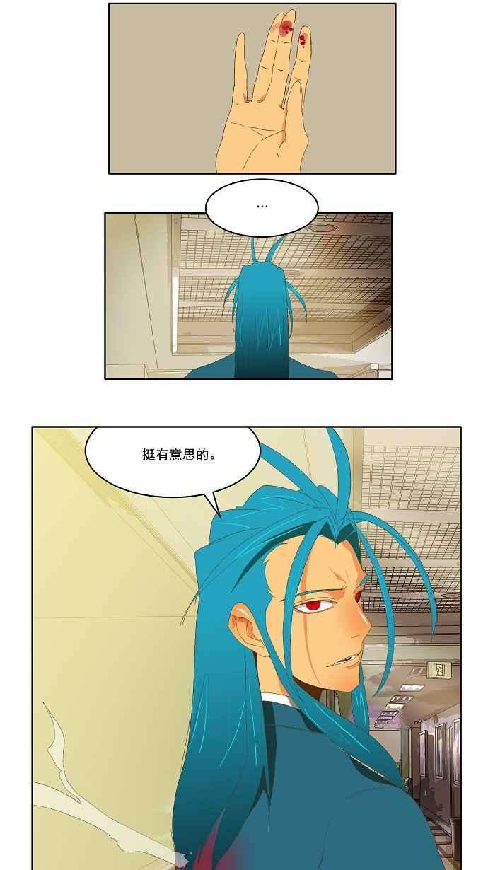 高校之神第2部 全国联赛 第88话
