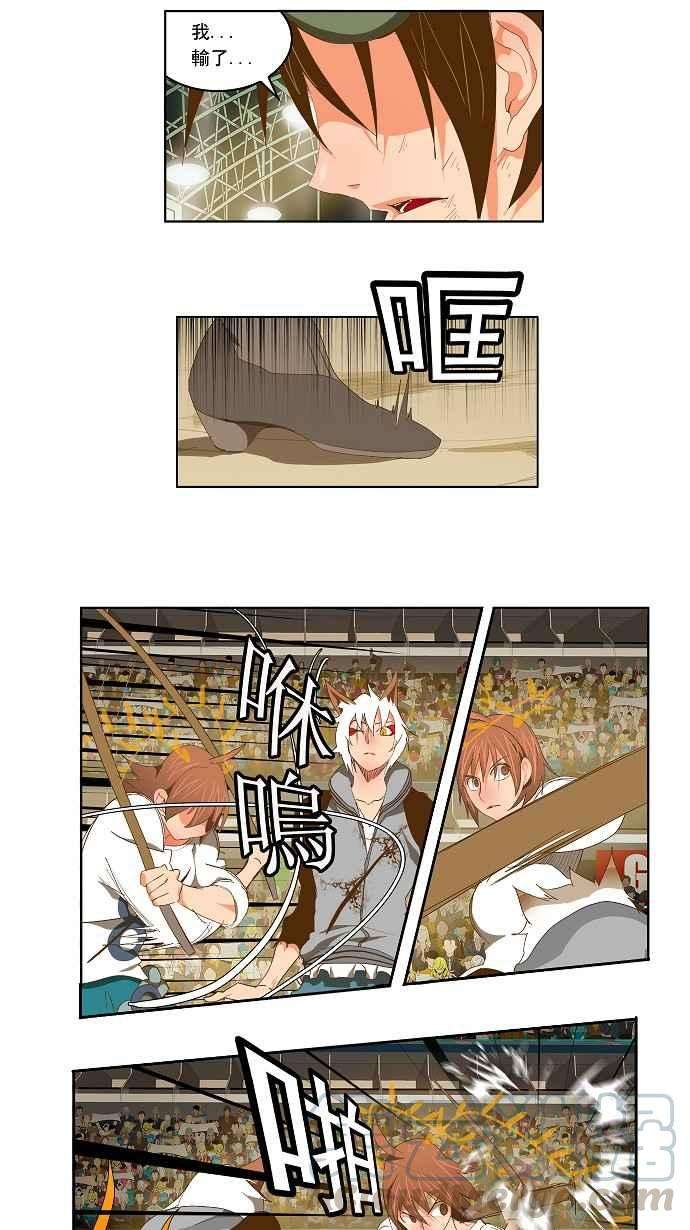高校之神第2部 全国联赛 第88话