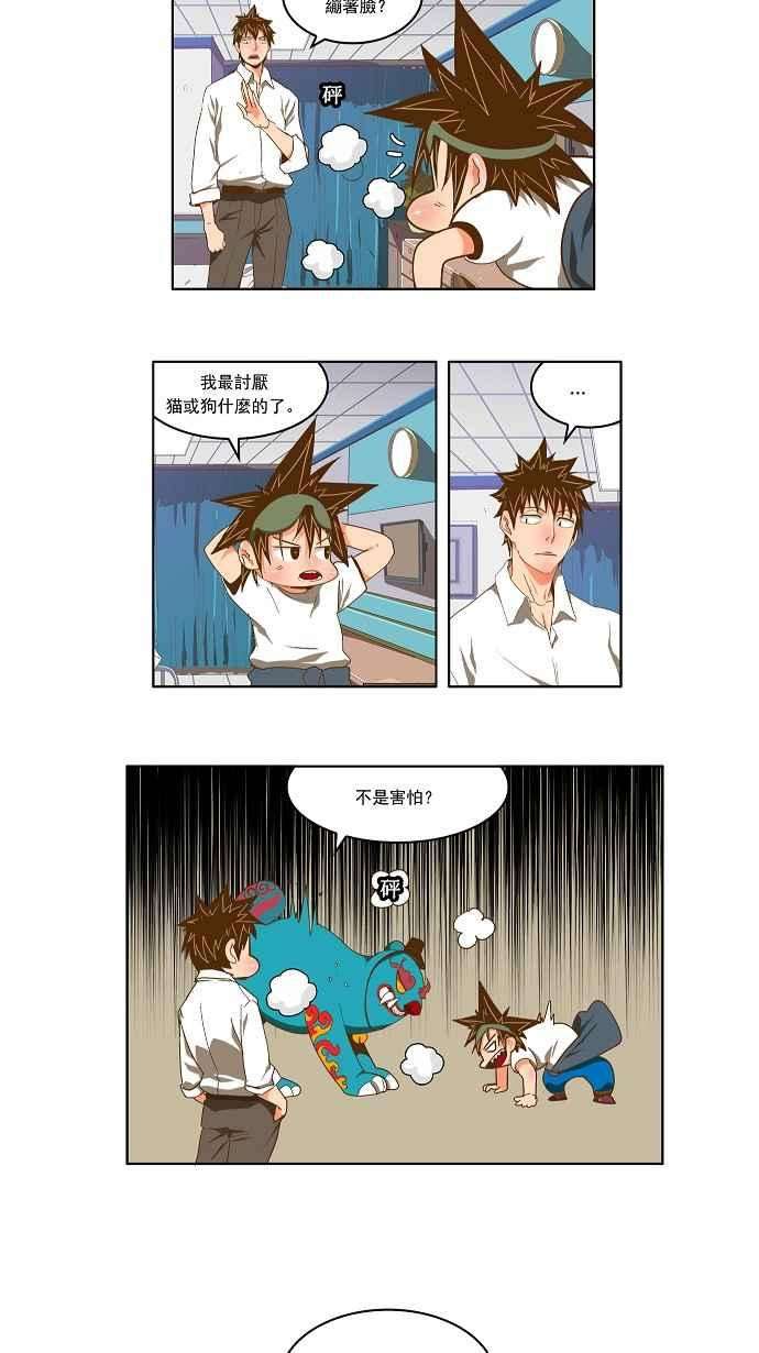 高校之神第2部 全国联赛 第89话