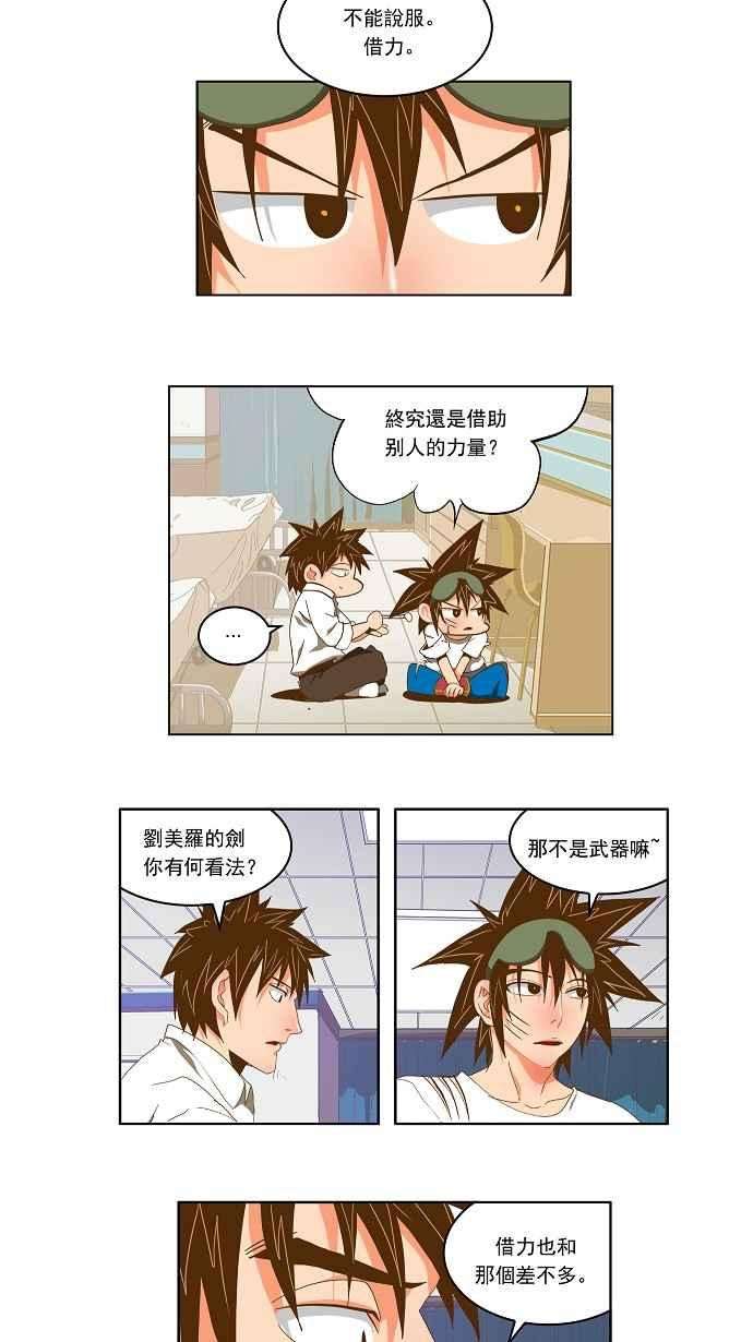 高校之神第2部 全国联赛 第89话