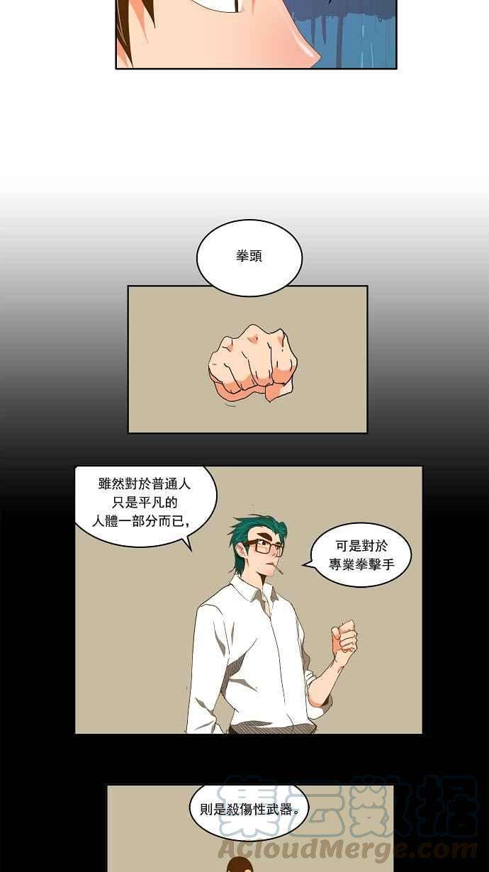 高校之神第2部 全国联赛 第89话