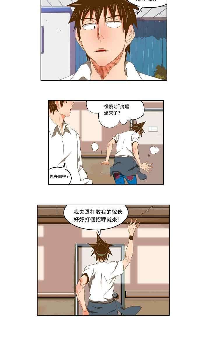 高校之神第2部 全国联赛 第89话