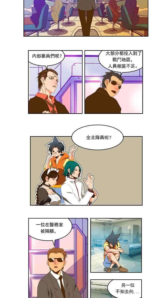 高校之神第2部 全国联赛 第89话