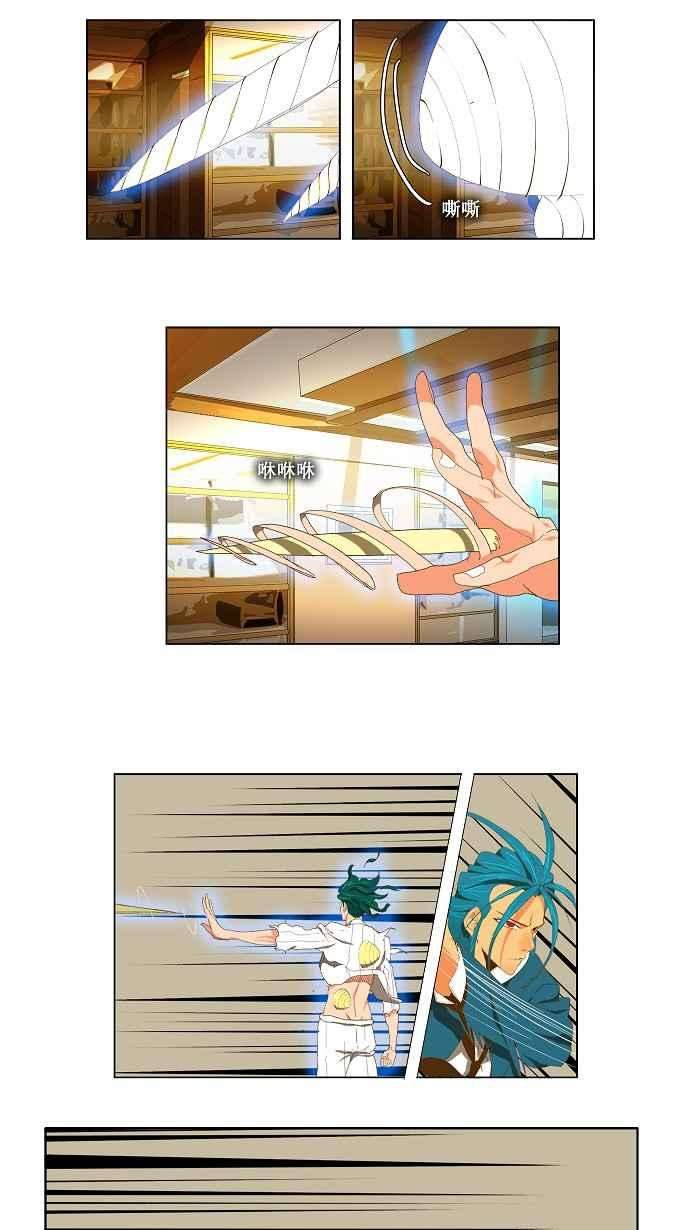 高校之神第2部 全国联赛 第89话