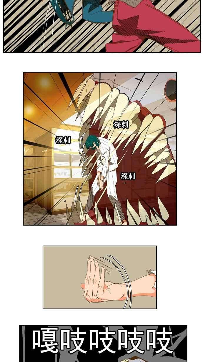 高校之神第2部 全国联赛 第89话
