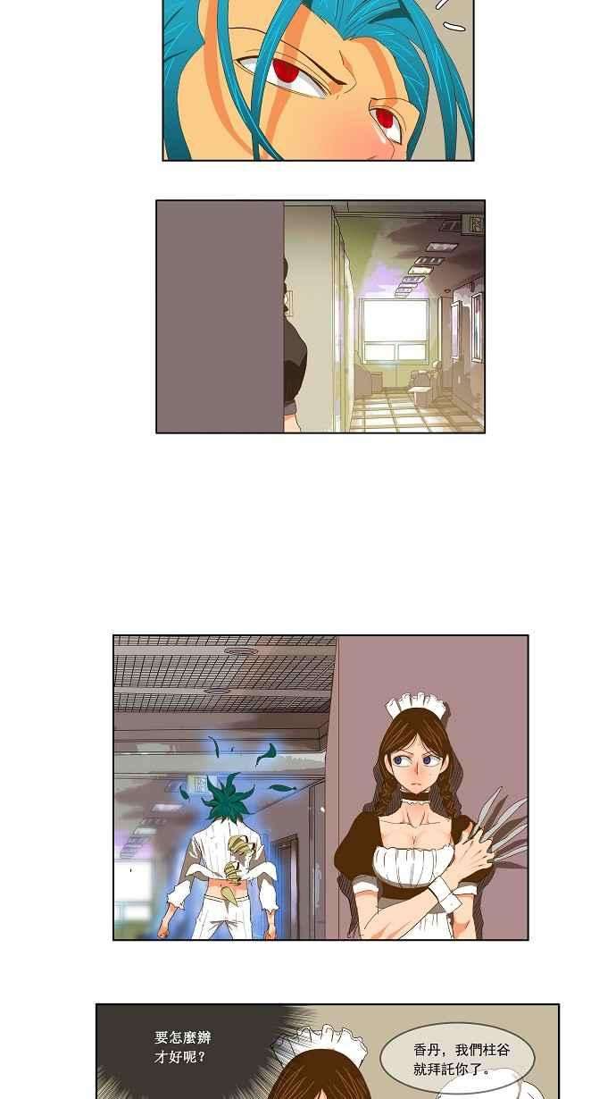 高校之神第2部 全国联赛 第89话