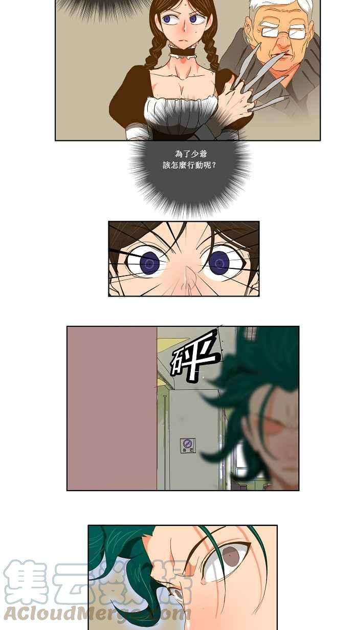 高校之神第2部 全国联赛 第89话