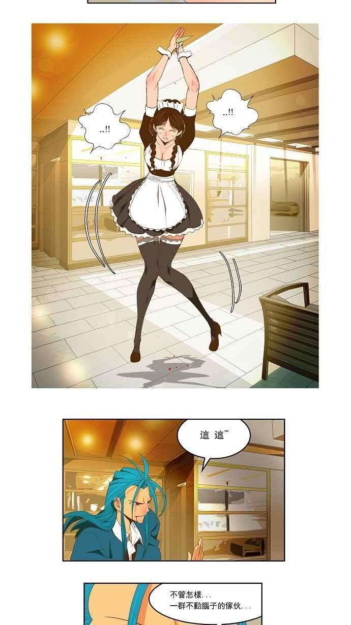 高校之神第2部 全国联赛 第89话
