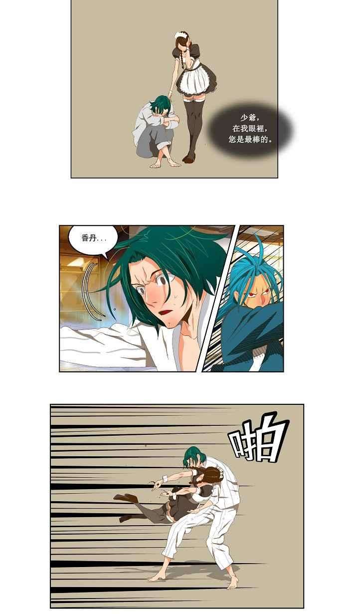 高校之神第2部 全国联赛 第89话