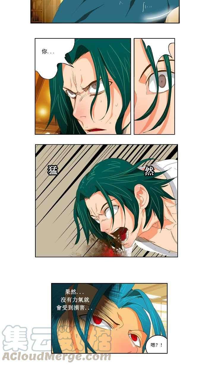 高校之神第2部 全国联赛 第89话