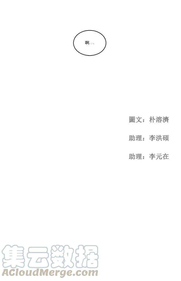 高校之神第2部 全国联赛 第89话