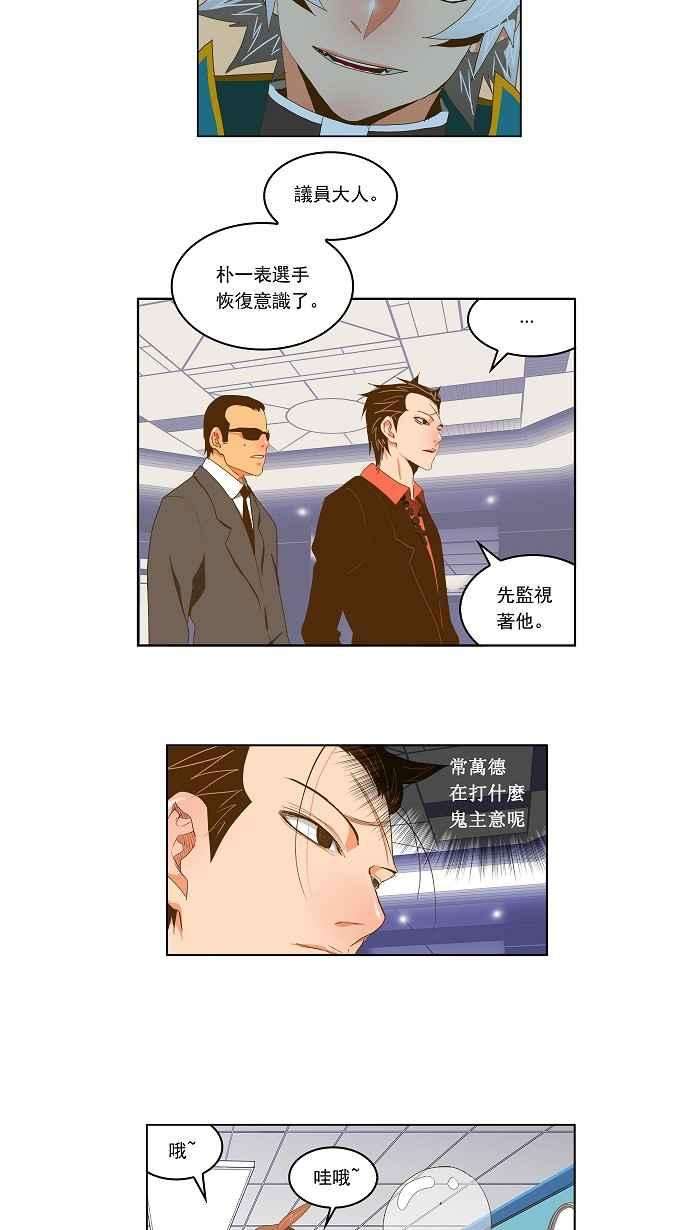 高校之神第2部 全国联赛 第89话